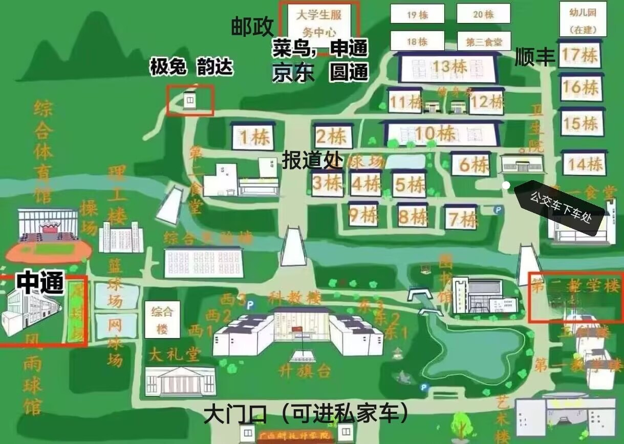 校园地图
